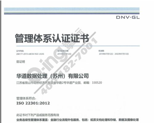 ISO22301對金融外包服務(wù)商的必要性——以擎標(biāo)助力華道數(shù)據(jù)建立BCM體系為例